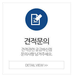 한샘리하우스 도헤 디자인_메인중간_견적문의